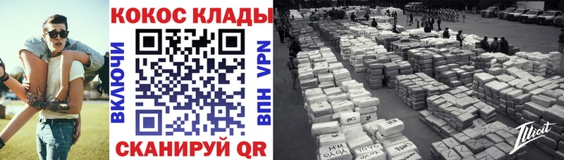 kraken зеркало  Электрогорск  COCAIN Эквадор  купить наркоту 