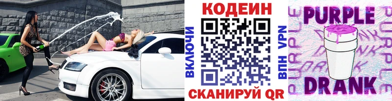 Codein напиток Lean (лин)  ОМГ ОМГ зеркало  Электрогорск 