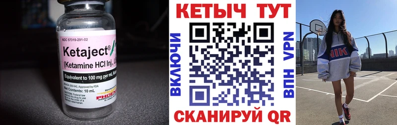 Кетамин ketamine  Электрогорск 
