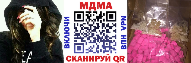 МДМА кристаллы  Электрогорск 