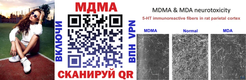 MDMA кристаллы Электрогорск