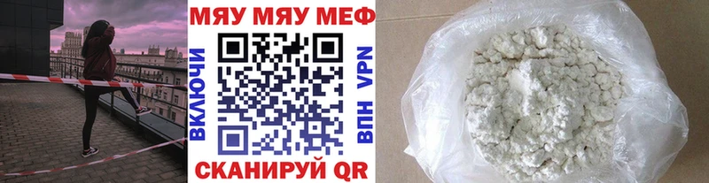 купить закладку  Электрогорск  Мефедрон мука 